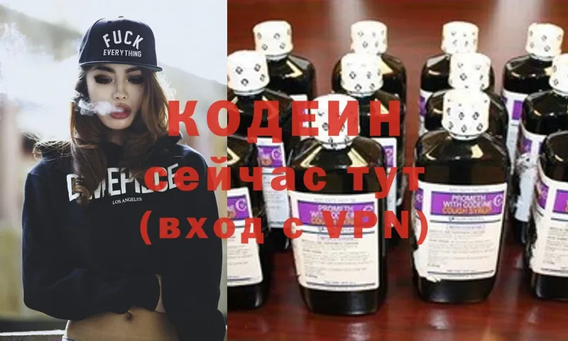 Codein Purple Drank  Новоуральск 