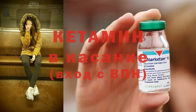 КЕТАМИН ketamine  Новоуральск 