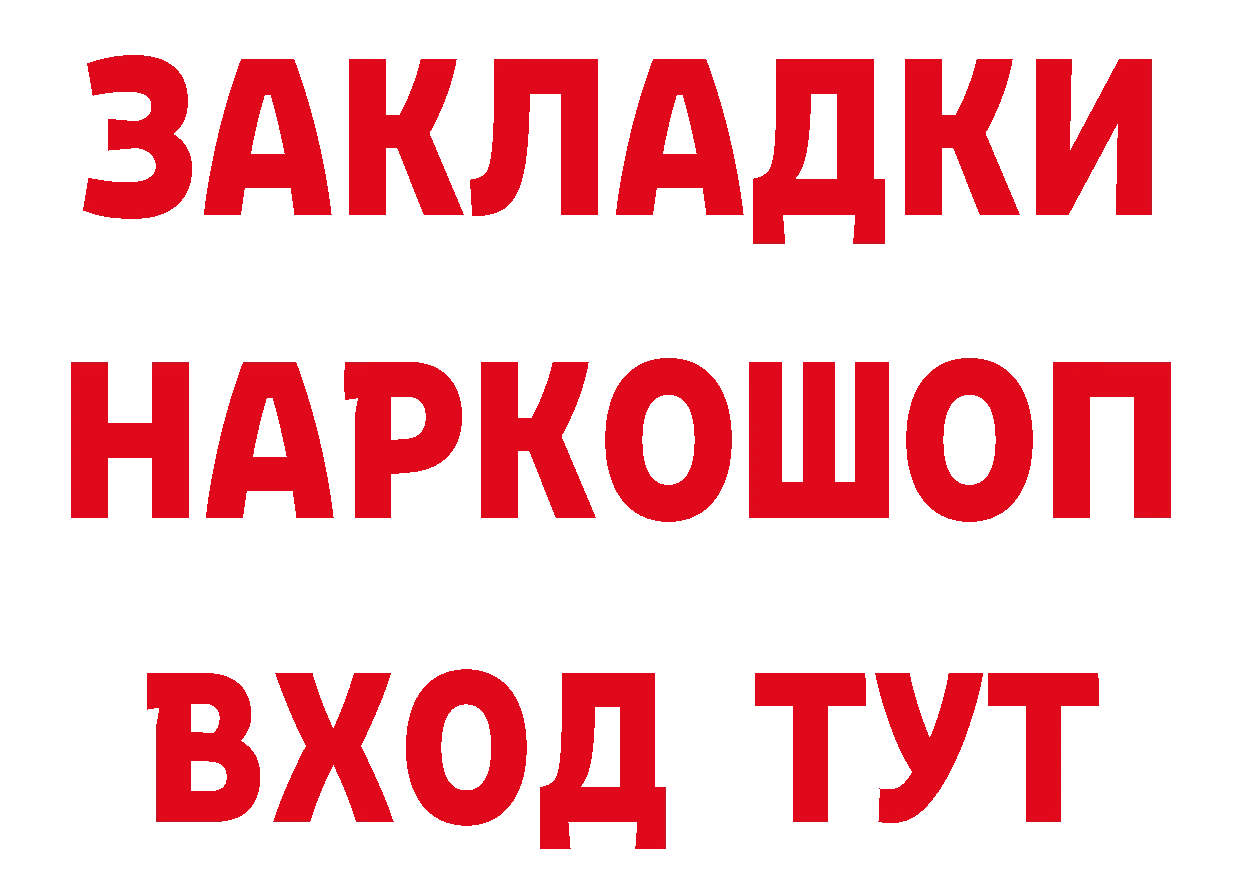 ТГК вейп tor нарко площадка гидра Новоуральск